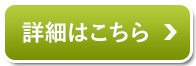 看護師常勤募集