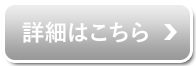 医師常勤募集