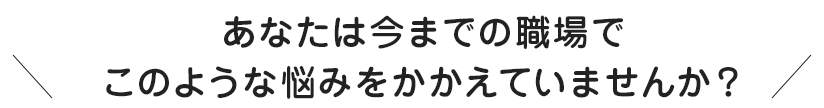 看護師パート職員求人