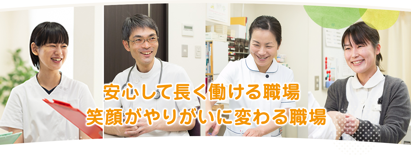 求人案内・採用情報
