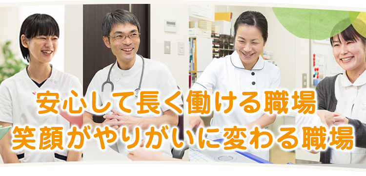 求人案内・採用情報
