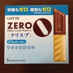 バレンタイン2