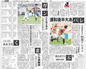 愛媛新聞②