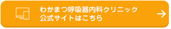 ご予約お問い合わせについてはこちら